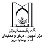 بیمارستان امام رضا تبریز