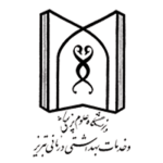 بیمارستان شهدای تبریز